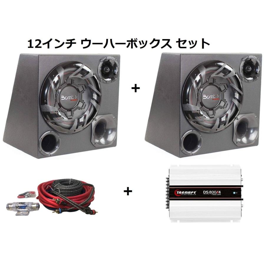 12インチ サブウーファー ボックス 2発 アンプ 配線セット カー 12インチ サブウーファー ボックス 2発 アンプ 配線セット カー