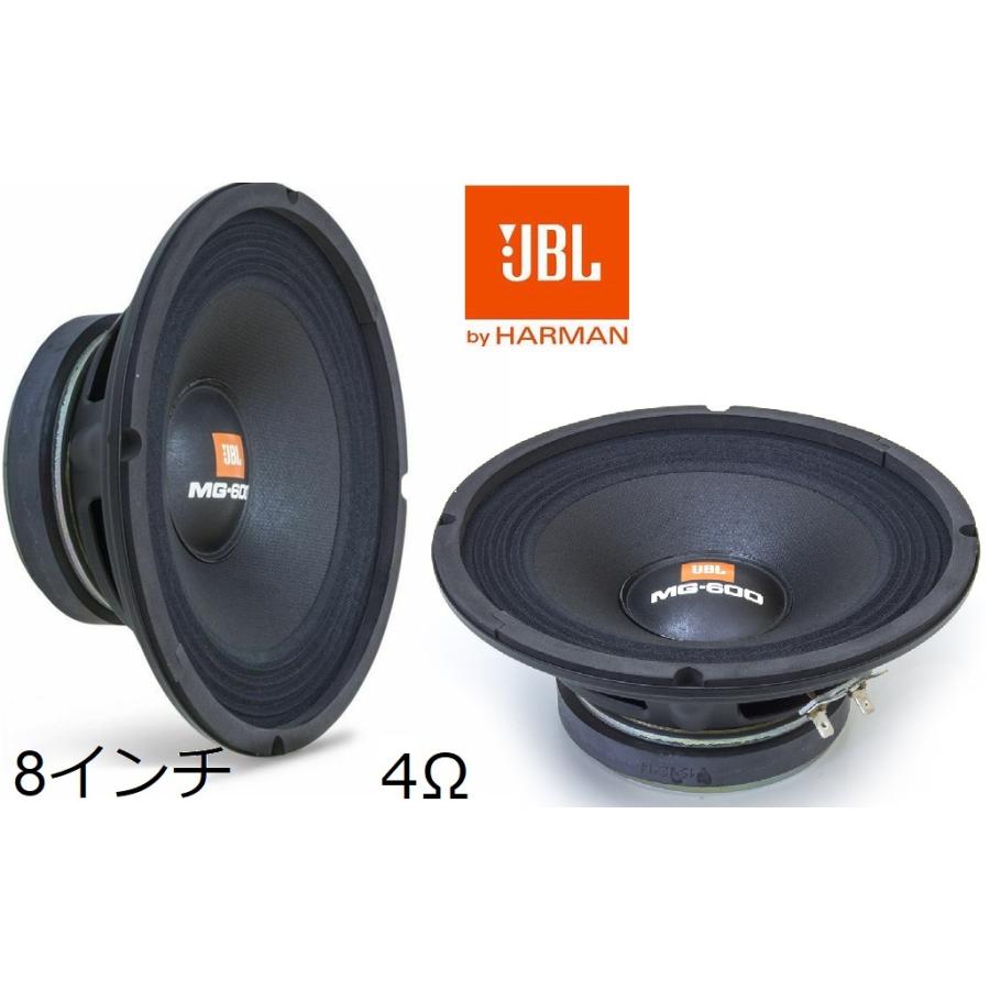 ペア　JBL 8MG600 ミッドベース　カースピーカー 8インチ 300W ペア JBL 8MG600 ミッドベース カースピーカー 8インチ 300Wrms