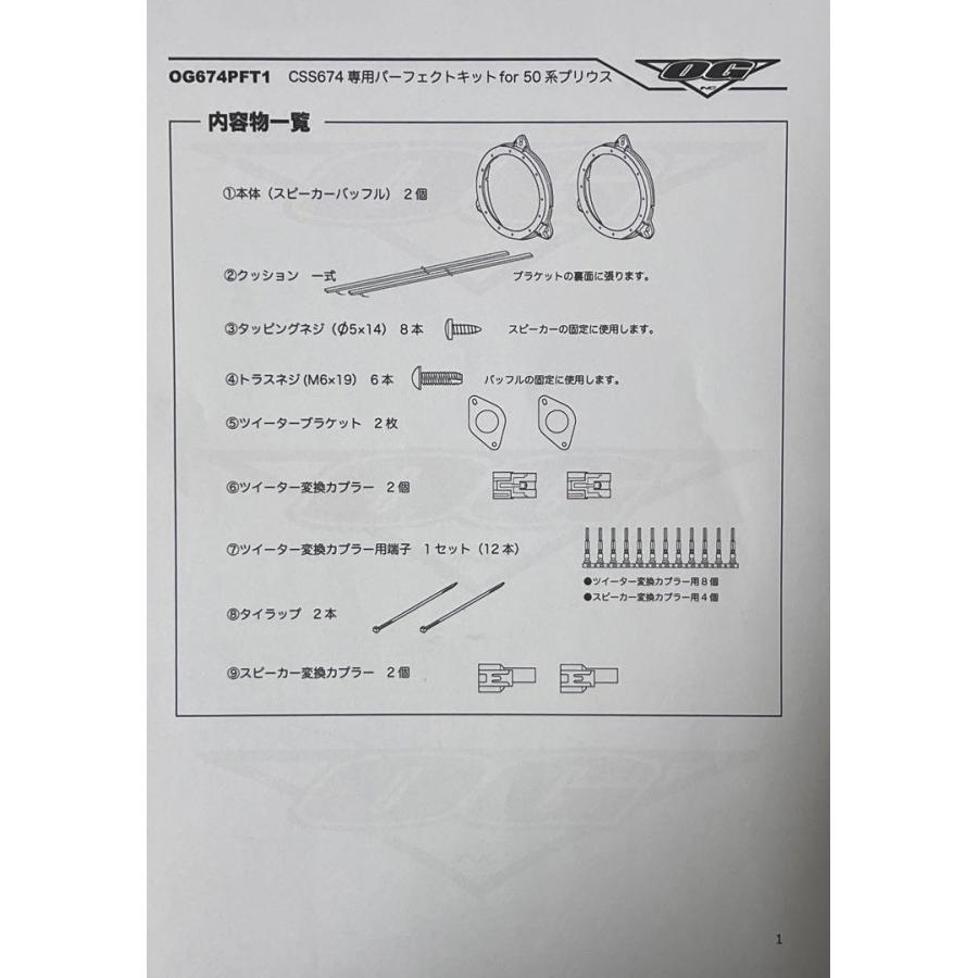 KICKER CSS674 50系プリウス フロントスピーカー 交換セット KICKER CSS674 50系プリウス フロントスピーカー 交換セット
