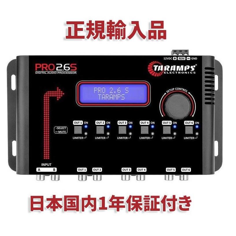Taramps プロセッサー デジタル クロスオーバー 6ch PRO2.6S カー 