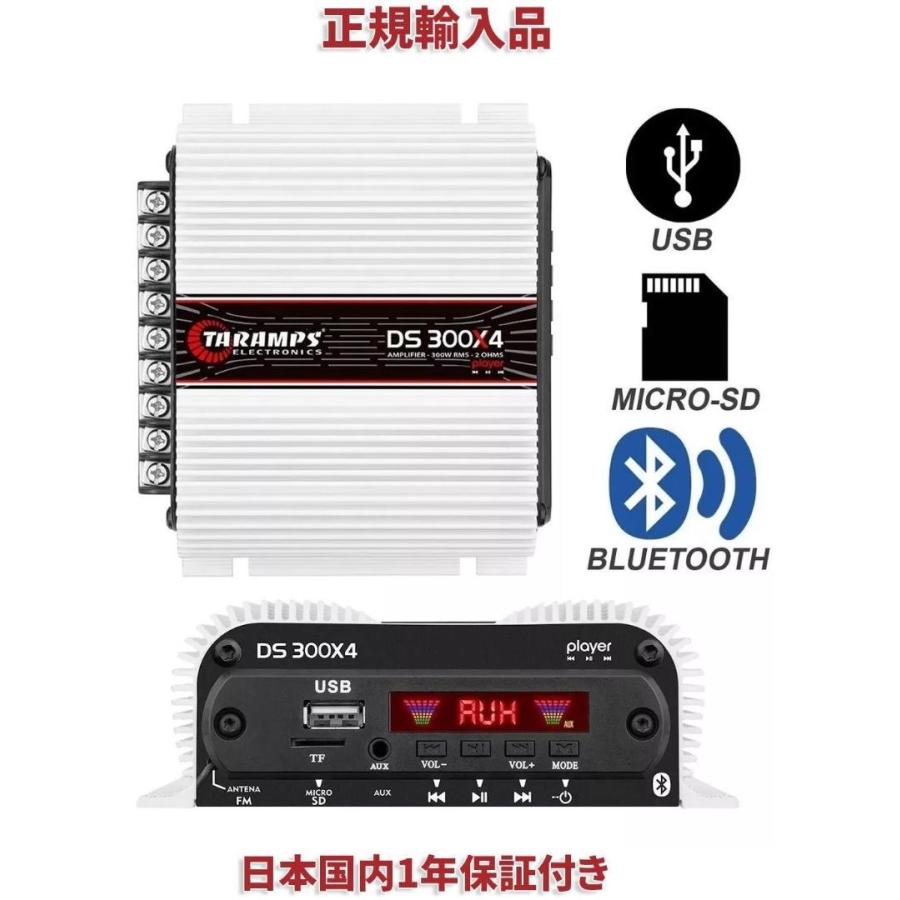 Taramps DS300x4 デジタル プレーヤーアンプ 4 チャンネル 2Ω カー