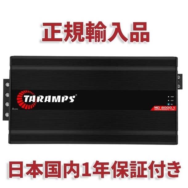 Taramps MD8000.1EX 1チャンネル カーオーディオアンプ 1Ω カー