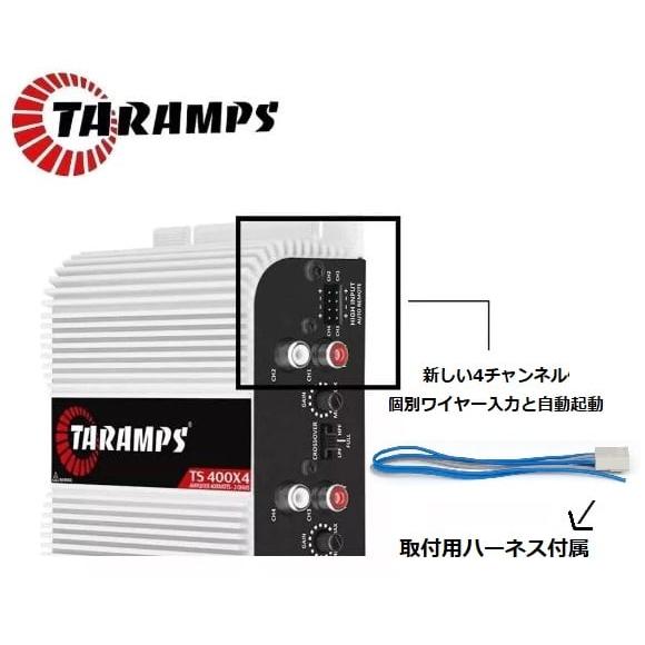 Taramps TS400X4 4チャンネル アンプ 2Ω 400W カーオーディオ Taramps TS400X4 4チャンネル アンプ 2Ω 400W カーオーディオ