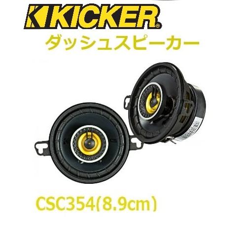 TOYOTA VOXY KICKER フロント ダッシュ スピーカー セット グレード