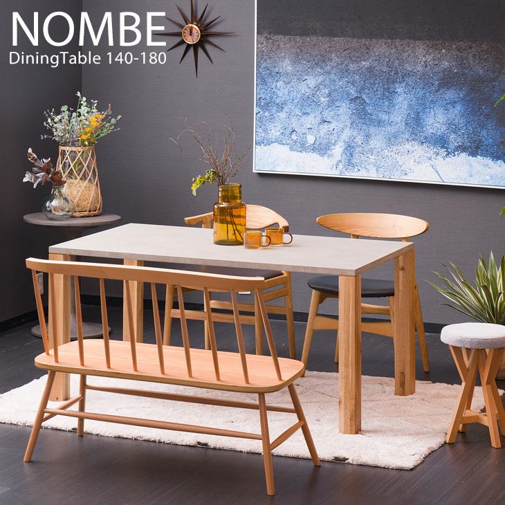 Nombe ノンベ ダイニングテーブル 日本製 モルタル調 天然木 食卓テーブル 無垢 カフェ風 ダイニング 木製 Dtnbrc01 Casa Hils 通販 Yahoo ショッピング