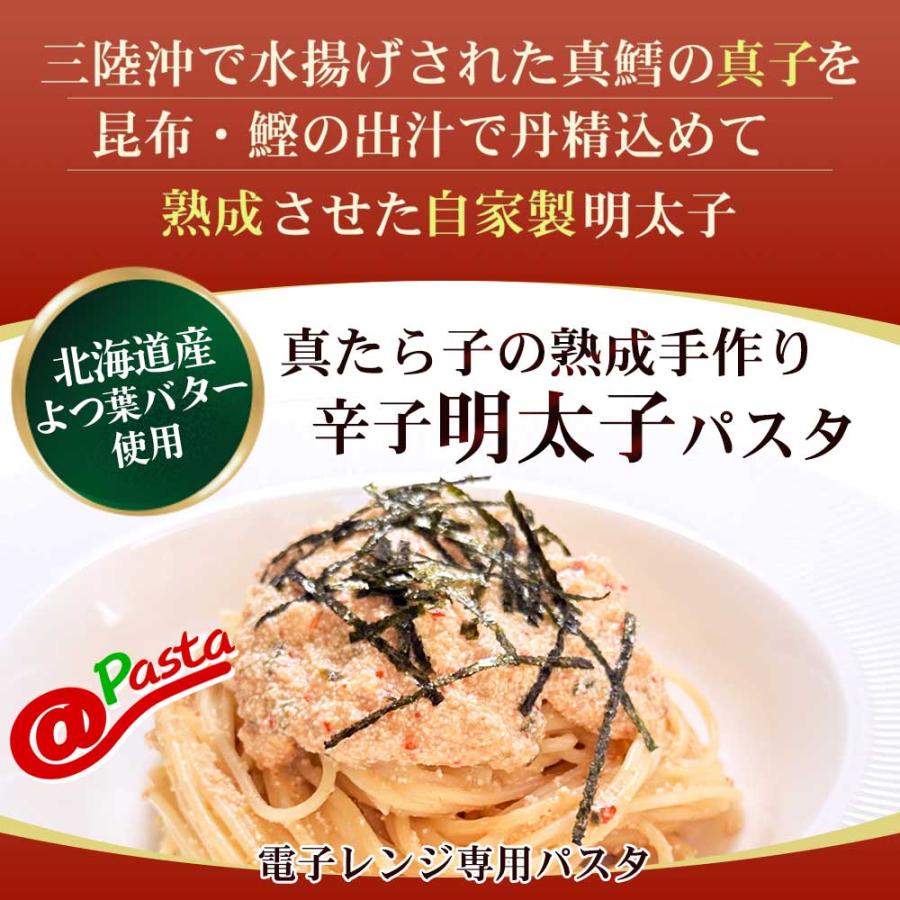 電子レンジ専用 ＠北海道産よつ葉バター使用 シェフ特製真たら子の熟成