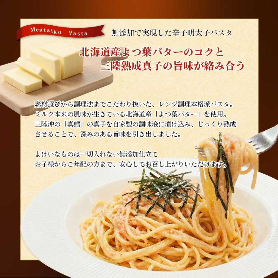 電子レンジ専用 ＠北海道産よつ葉バター使用 シェフ特製真たら子の熟成