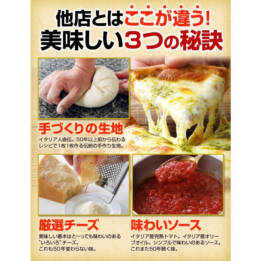 ピザ 神戸ピザ3枚セット｜6種のセットから選べる 送料無料 [冷凍食品] 冷凍ピザ 生地はもっちりカリっ！トースターで簡単 レストラン手作り ぴざ PIZZA |  | 11