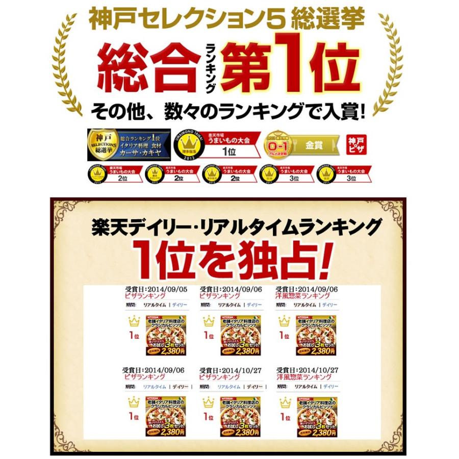 ピザ 神戸ピザ3枚セット｜6種のセットから選べる 送料無料 [冷凍食品] 冷凍ピザ 生地はもっちりカリっ！トースターで簡単 レストラン手作り ぴざ PIZZA |  | 10