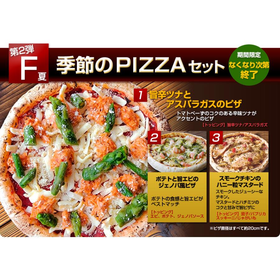 ピザ 神戸ピザ3枚セット｜6種のセットから選べる 送料無料 [冷凍食品] 冷凍ピザ 生地はもっちりカリっ！トースターで簡単 レストラン手作り ぴざ PIZZA |  | 07