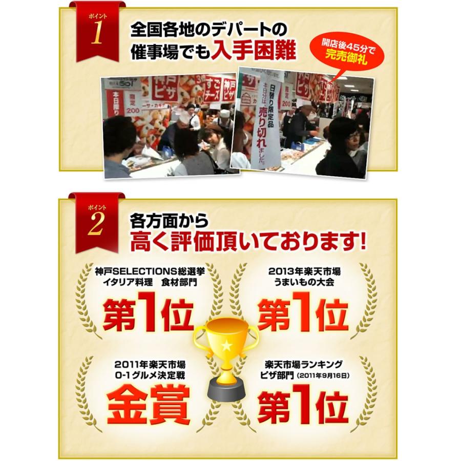 ピザ 神戸ピザ3枚セット｜6種のセットから選べる 送料無料 [冷凍食品] 冷凍ピザ 生地はもっちりカリっ！トースターで簡単 レストラン手作り ぴざ PIZZA |  | 09
