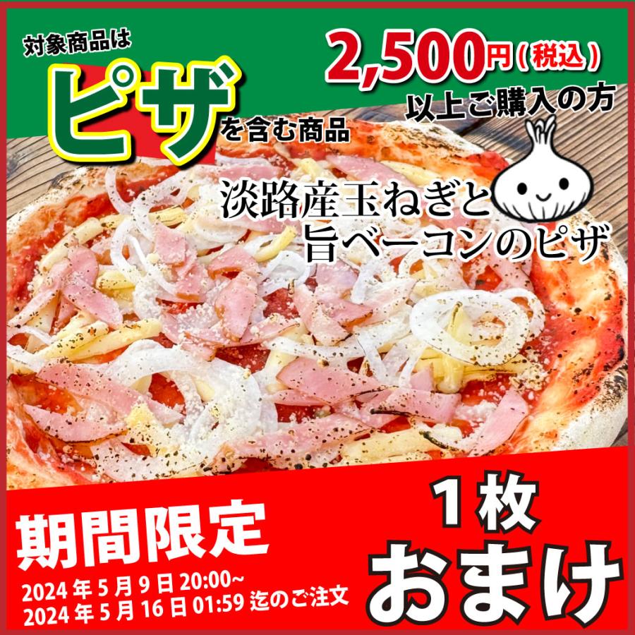 あすつく 冷凍ピザ  神戸ピザ5枚！特袋 5種のセットから選べる トースターで簡単調理が人気 レストラン手作り 生地が美味しい お子さまに人気｜casakakiya｜07