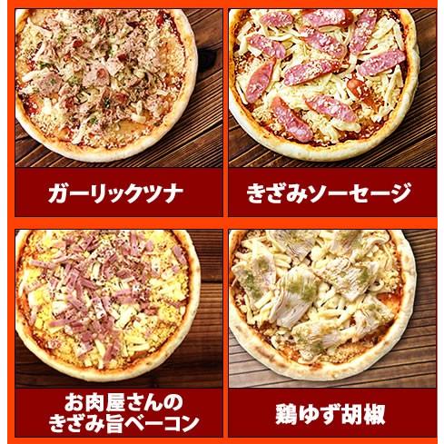 ピザ 選べるまとめ割 5枚セット|15種のピザの中からお好きなものを5枚