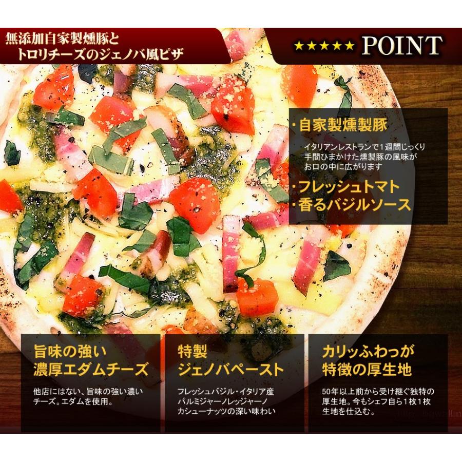 ピザ プレミアム4　ピザ生地が美味しいと好評の冷凍ピザセット 人気のピザをお得なセットに 送料無料 トースターで簡単調理 ご自宅で本格イタリアン｜casakakiya｜06
