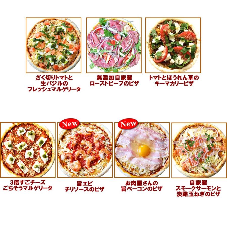 冷凍ピザ　新プレミアム7　人気のピザをお得なセットに ピザ 冷凍ピッツァ 手作り チーズ イタリアン 美味しい マルゲリータ PIZZA｜casakakiya｜02