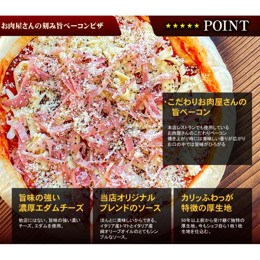 きざみ旨ベーコンピザ　ベーコンの旨味がやみつきになる神戸ピザ |  | 01