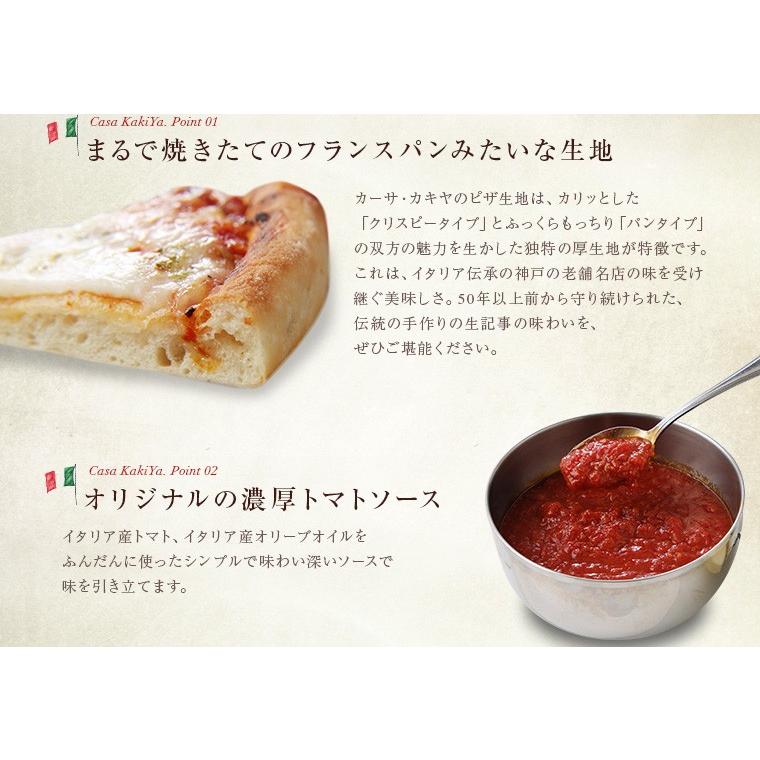 冷凍ピザ ウインターセレブレート 神戸ピザスペシャルセット ピザ4枚+