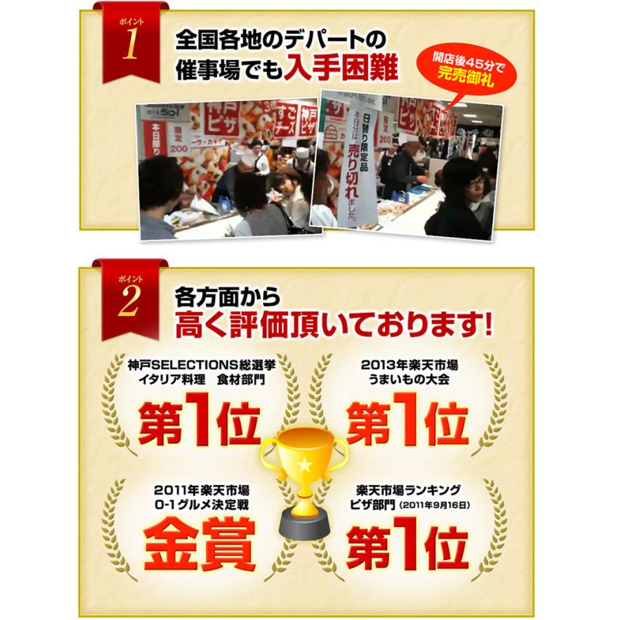 冷凍ピザ 第2弾 初夏のお家deセレブレート 神戸ピザスペシャルセット  ピザ4枚+旨チキン×2　超豪華セット 旨チキンは定番人気！ 冷凍食品 贈答 ギフト |  | 09