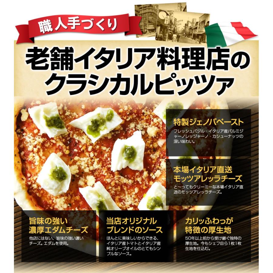 冷凍ピザ 第2弾 初夏のお家deセレブレート 神戸ピザスペシャルセット  ピザ4枚+旨チキン×2　超豪華セット 旨チキンは定番人気！ 冷凍食品 贈答 ギフト |  | 08