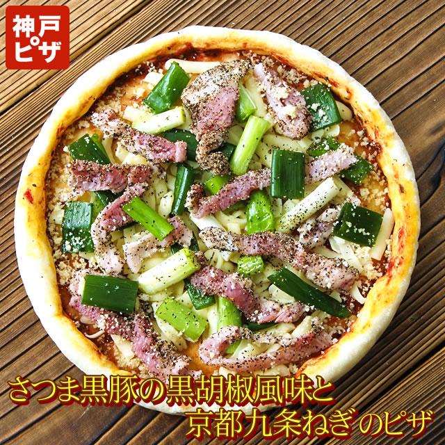 さつま黒豚の黒胡椒風味と京都九条ねぎのピッツア【単品ピザ】薩摩黒豚・京都九条ねぎ/オリジナルブレンドチーズ | 