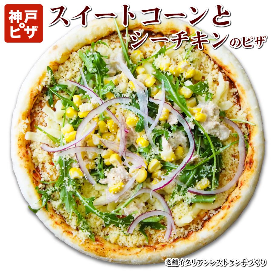 スイートコーンとシーチキンのピッツア・イタリアの原種ルッコラをたっぷり【単品ピザ】スイートコーン・シーチキンピザ/オリジナルブレンドチーズ | 