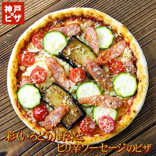 彩(いろどり)野菜とピリ辛ソーセージのピッツア【単品ピザ】なす・ズッキーニ・トマト/オリジナルピリ辛ソーセージ | 
