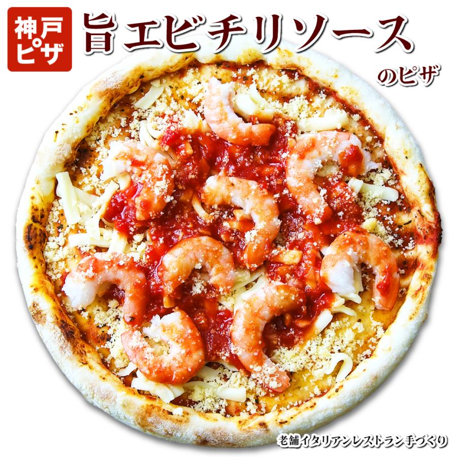 イタリア料理店の 旨エビチリソース ピッツア 単品ピザ 旨エビ チリソース オリジナルブレンドチーズ Pizcla Sum3 1 カーサ カキヤ 通販 Yahoo ショッピング