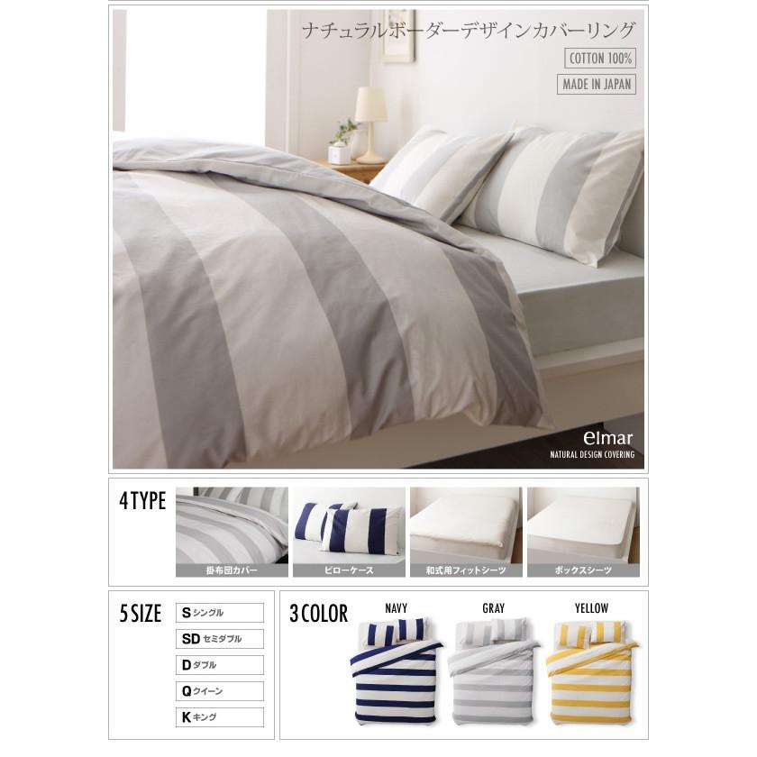 布団カバー ボックスシーツセット 4点 ベッド用 キング ナチュラル ...