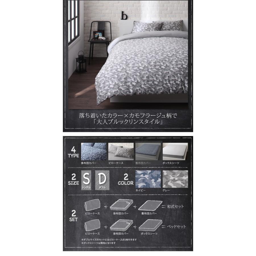 布団カバー ベッド用カバーセット シングル カモフラ柄 ニットジャガード カバーリング カバー シーツセット 100a インテリアshop カーサリア 通販 Yahoo ショッピング