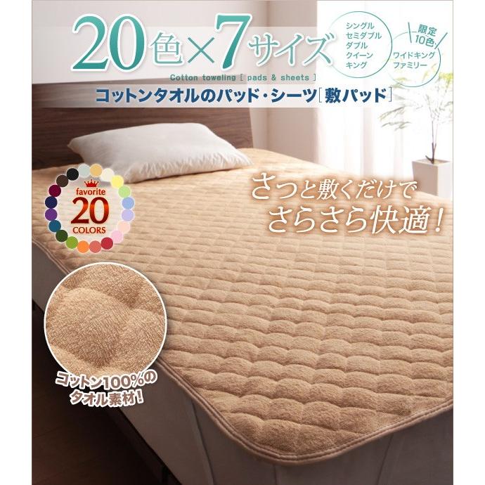 敷パッド クイーン 単品 タオル地 コットン パイル 洗える 敷きパッド 100a インテリアshop カーサリア 通販 Yahoo ショッピング