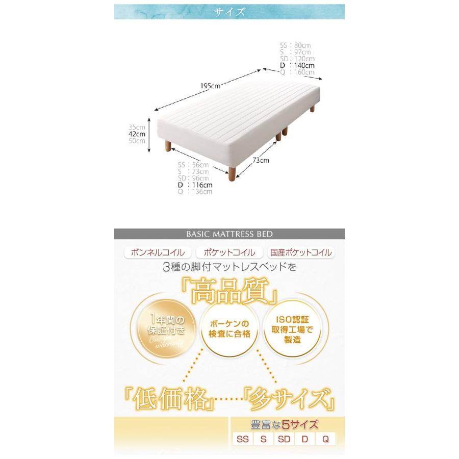 12036円 驚きの値段 ベーシック脚付きマットレスベッド ボンネルコイルマットレス SD セミダブル 15cm脚 5 12036円 驚きの値段 ベーシック脚付きマットレスベッド ボンネルコイルマットレス SD セミダブル 15cm脚 5
