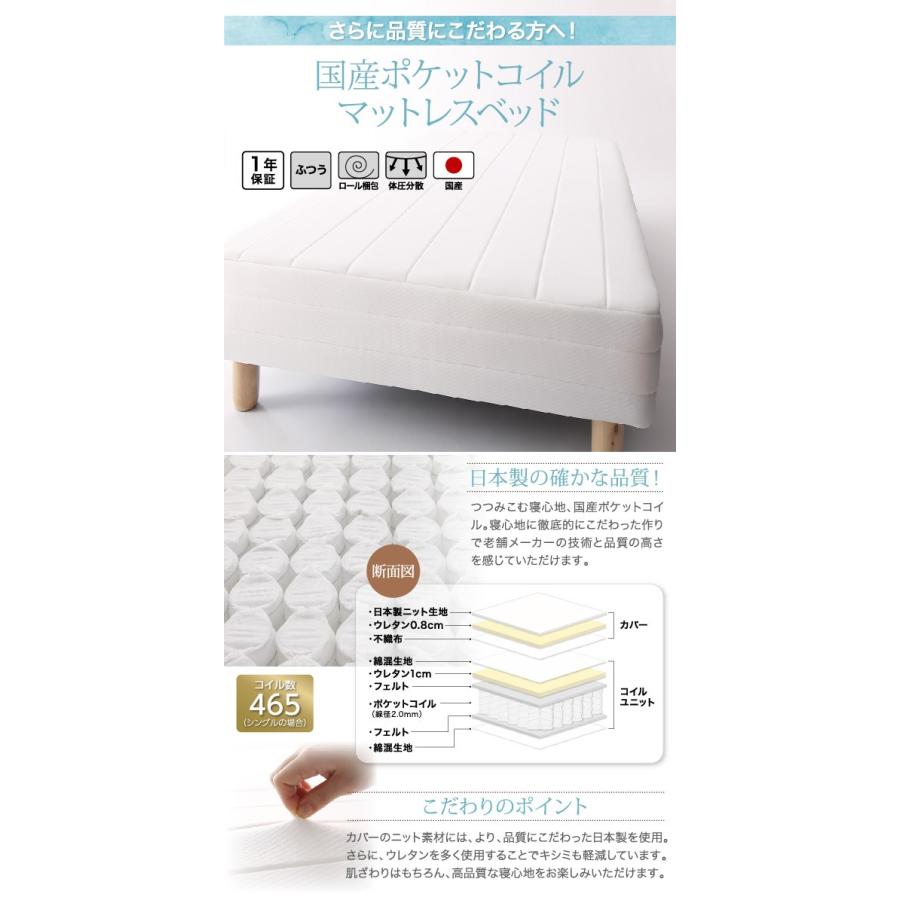 セミシングル 脚30cm ベッド 脚付マットレス 国産 ポケットコイル 脚付きマットレスベッド 100a インテリアshop カーサリア 通販 Yahoo ショッピング