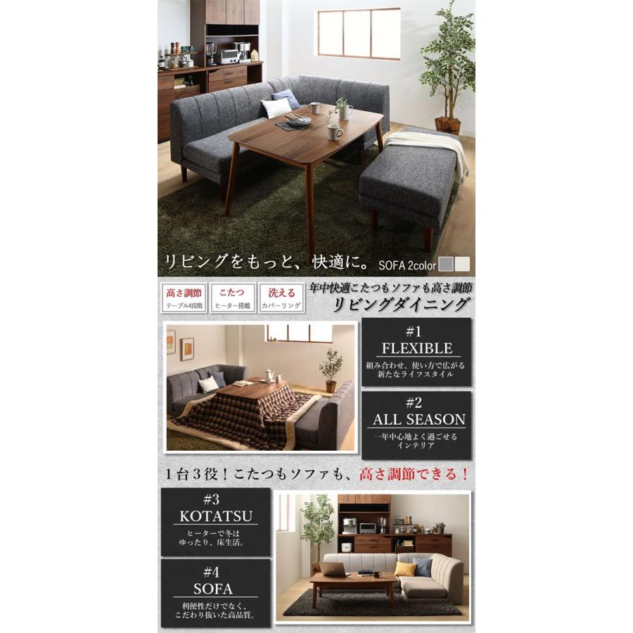 再再販 送料無料 ｗ1cm こたつ付きダイニング5点セット テーブル 2pソファ 1pソファ コーナーソファ ベンチ 薄型こたつヒーター カバーリング仕様 こたつ 高さ調節 こたつテーブル 北欧 モダン ウォールナット おしゃれ 人気ブランドを Regionalhr Sk