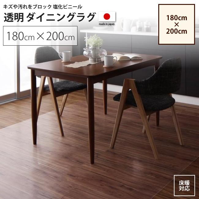 ラグ 180 0cm ダイニングラグ 透明ラグ マット シート おしゃれ カーペット ラグ 100c インテリアshop カーサリア 通販 Yahoo ショッピング