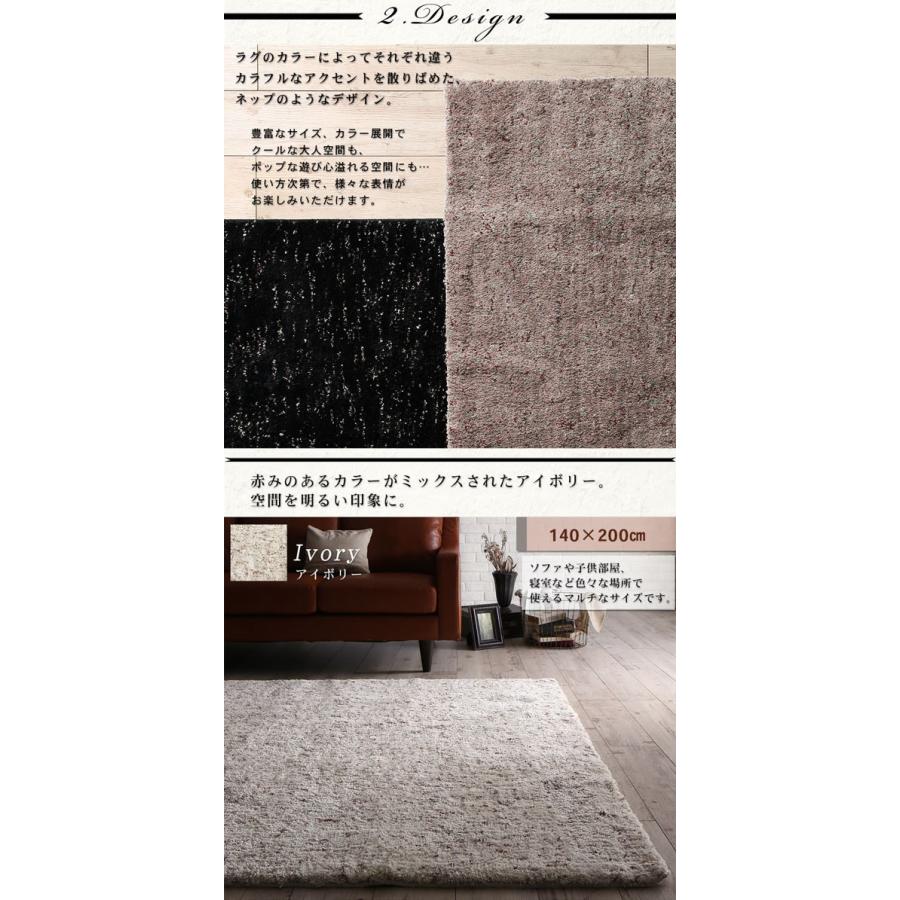 ラグ 140 x 200cm 洗濯機で洗える ミックスカラーシャギーラグ