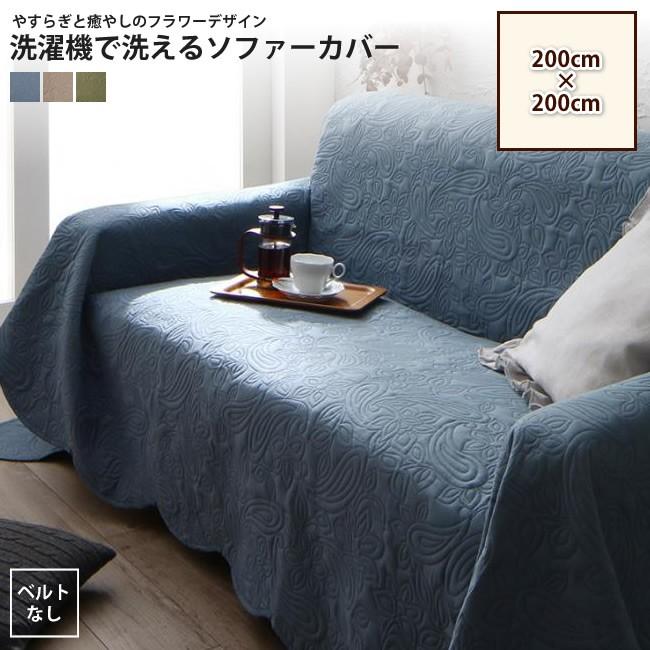 ソファーカバー 0 0cm ベルト無し フラワーデザイン おしゃれ マルチカバー ソファカバー 100c インテリアshop カーサリア 通販 Yahoo ショッピング