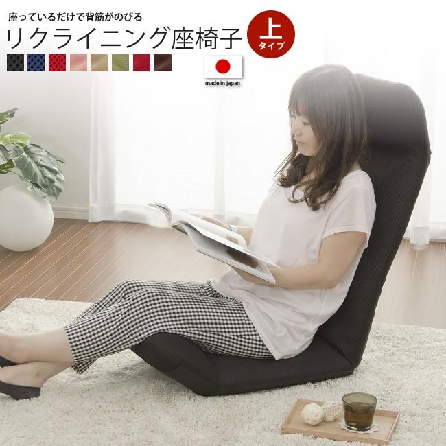 純国産/日本製 座椅子リクライニング14段ギア 座（グリー） リクライニングチェアーファブリック 座椅子
