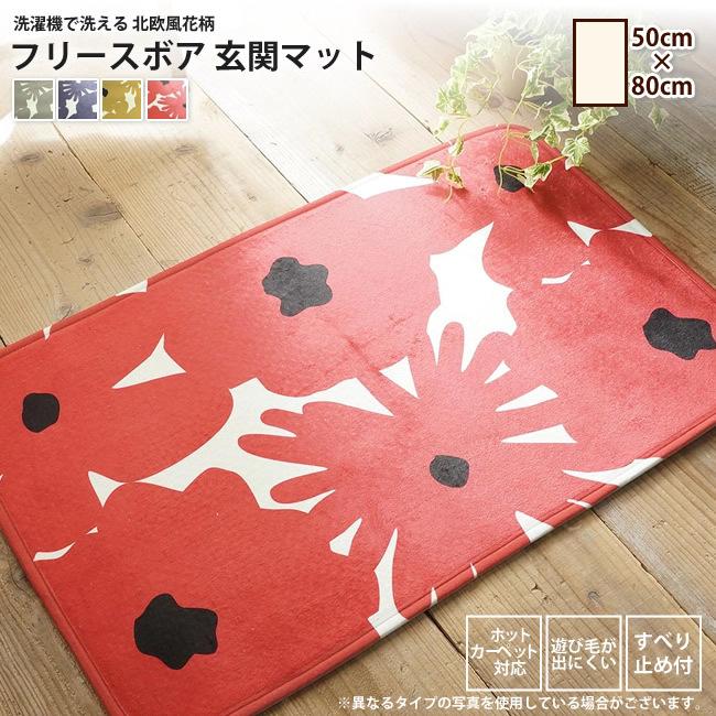約50x80cm 北欧花柄 ウォッシャブル 玄関マット ラグ 室内用玄関マット 102c インテリアshop カーサリア 通販 Yahoo ショッピング