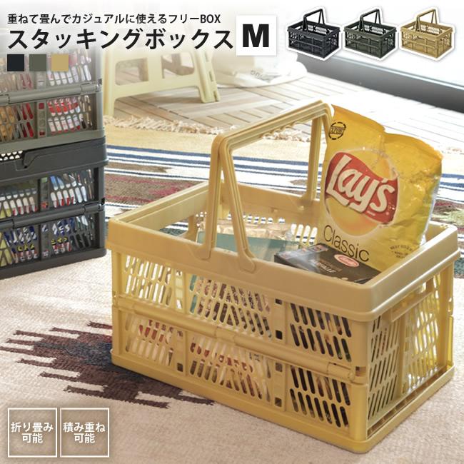 M 幅38 スタッキングボックス おしゃれ カゴ かご 折りたたみ Lfs 31 Bk Gr Sbe スタッチボックス 103d インテリアshop カーサリア 通販 Yahoo ショッピング