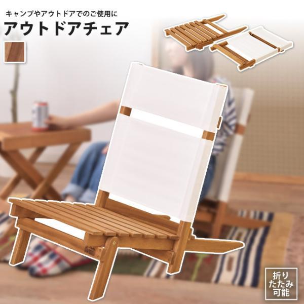 アウトドアチェアー おしゃれ キャンプ 天然木 Nx 515 103d インテリアshop カーサリア 通販 Yahoo ショッピング