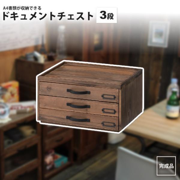 ドキュメントチェスト 3段 収納 おしゃれ 書類ラック Ccr 105 ドキュメントチェスト 3d 103d インテリアshop カーサリア 通販 Yahoo ショッピング