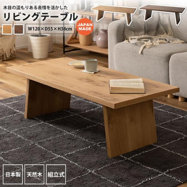 リビングテーブル おしゃれ センターテーブル 幅1 日本製 Jpt Oak Wal リビングテーブル 103d インテリアshop カーサリア 通販 Yahoo ショッピング