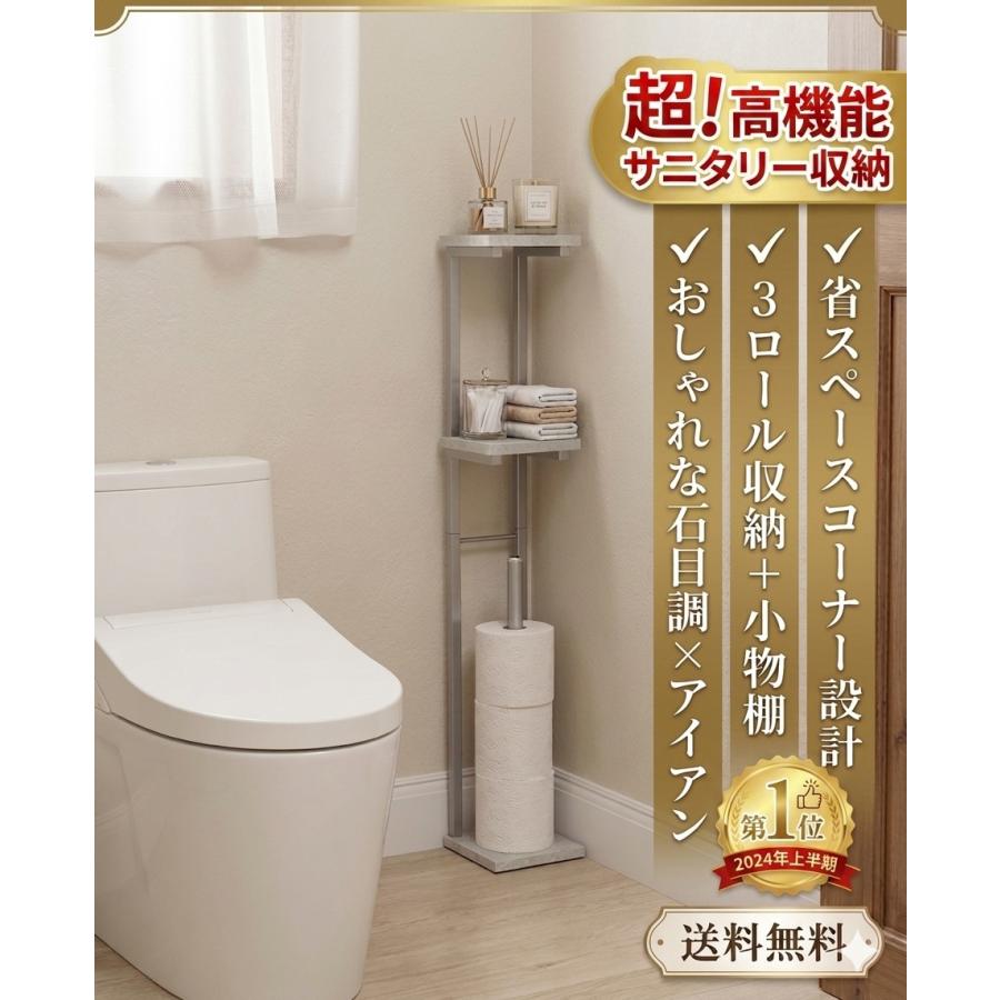 トイレラック おしゃれ 幅15 高さ90トイレ収納 トイレットペーパー
