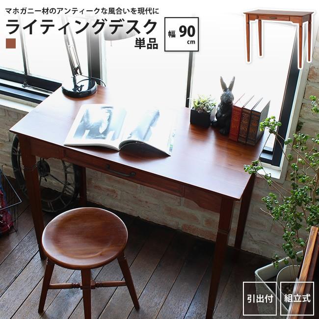新品 幅90cm デスク おしゃれ マホガニー材使用 引出し付 Sot 3319 書斎机 ユニットデスク 春夏新色 M Mahdi Net