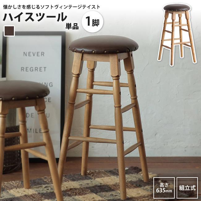 ハイスツール 高さ63cm カウンターチェアー おしゃれ バースツール ハイチェアー いす 椅子 カウンターチェア 104d インテリアshop カーサリア 通販 Yahoo ショッピング