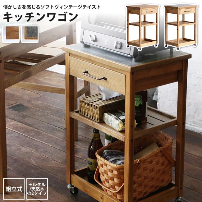 キッチンワゴン おしゃれ キャスター付き ラック おしゃれ 収納 カーサリア 104d インテリアshop 棚付き おしゃれ キッチン