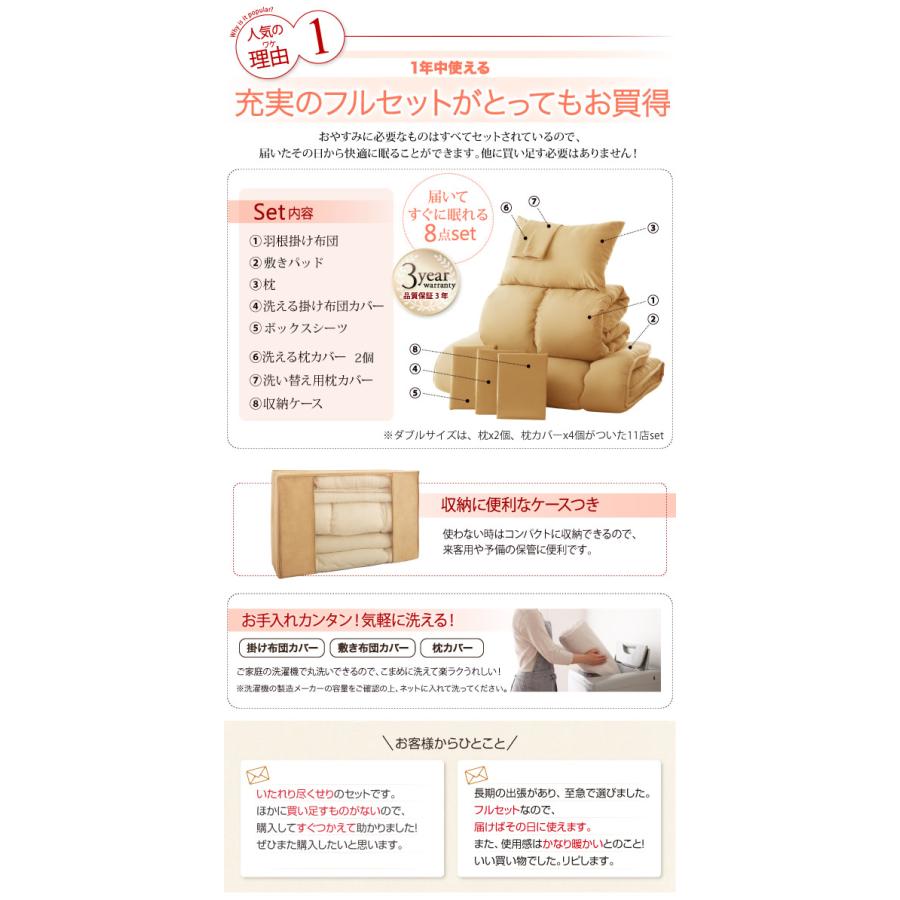 羽根布団セット ダブル 敷パッドタイプ11点 20カラー 布団セット