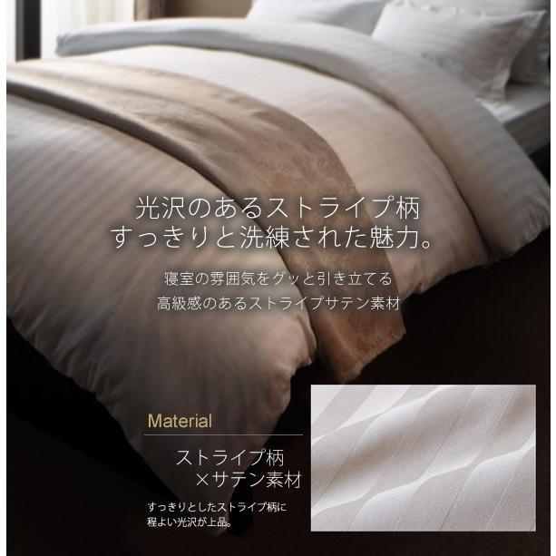 布団カバー ベッド用4点セット ダブル 綿サテン ストライプ 9カラー