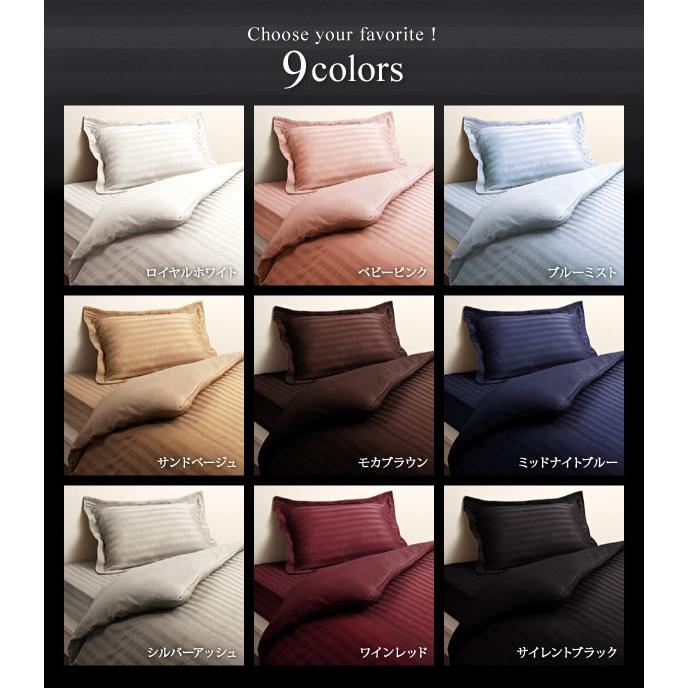 布団カバー ベッド用4点セット ダブル 綿サテン ストライプ 9カラー