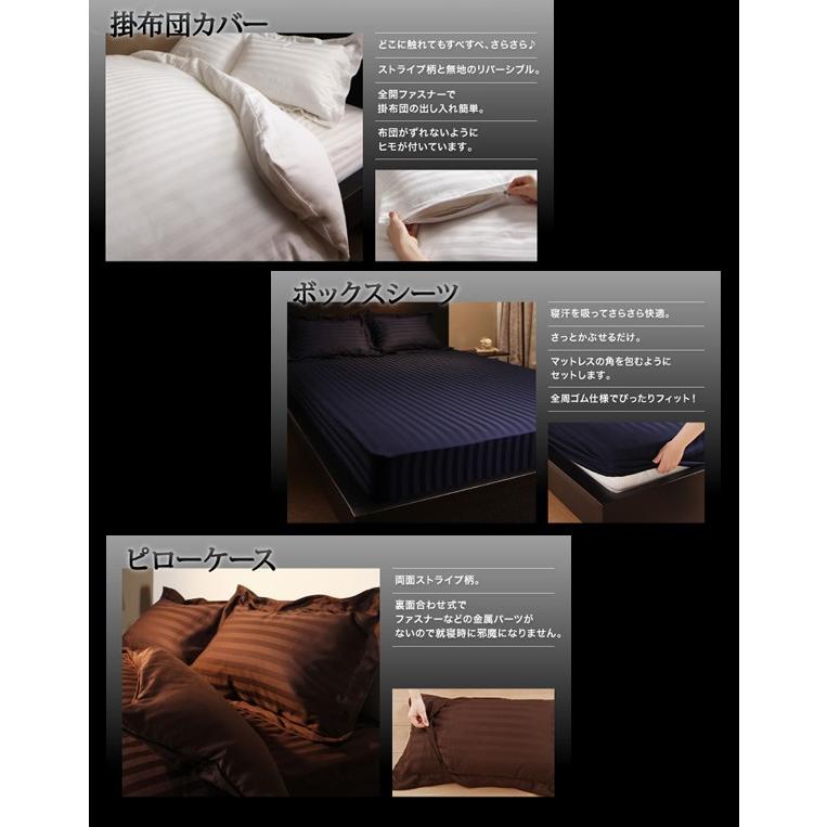 布団カバー ベッド用4点セット ダブル 綿サテン ストライプ 9カラー